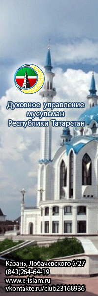 Духовное упарвление мусульман Республики Татарстан